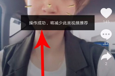 抖音不小心点了不感兴趣如何取消   抖音按了不感兴趣恢复方法