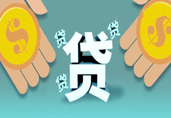 民间贷款小额贷款有哪些?民间贷款小额贷款盘点!