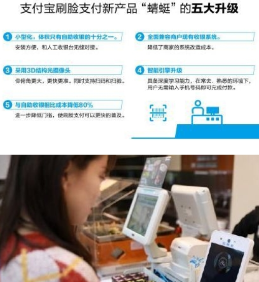 支付宝蜻蜓作用有哪些? 支付宝蜻蜓如何使用?