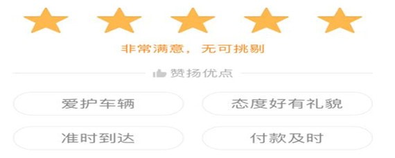 滴滴星级如何查看?滴滴星级查看方法攻略介绍!