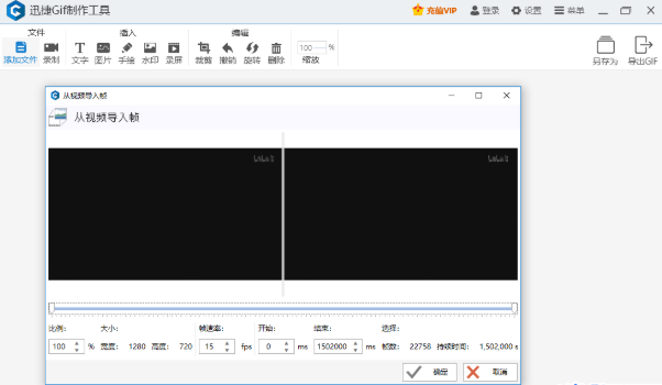 迅捷GIF制作工具快速制作GIF动图具体操作步骤
