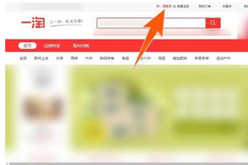 一淘App返利在什么位置 具体步骤介绍