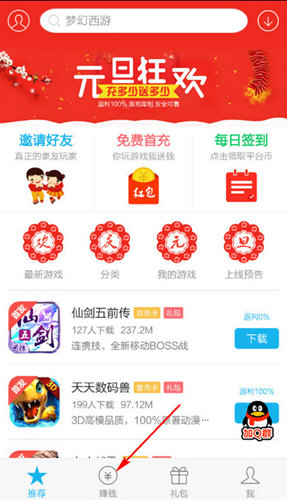 手游返利宝怎么查看余额 具体操作流程
