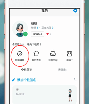 ZEPETO中如何化妆 具体流程介绍
