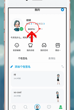 ZEPETO怎么加好友 具体步骤介绍