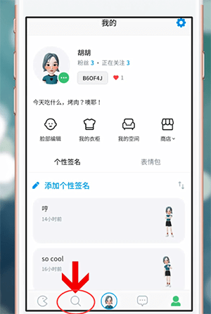 ZEPETO怎么加好友 具体步骤介绍