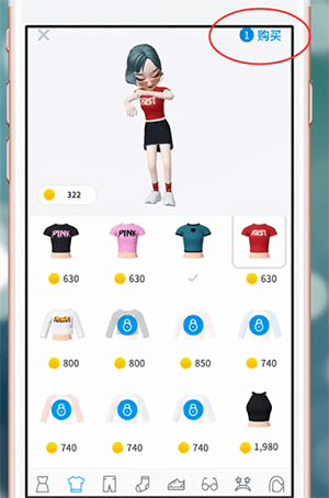 ZEPETO中如何换衣服 具体操作步骤