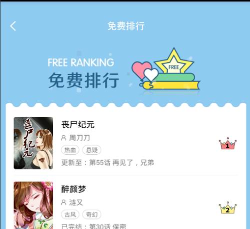奇热漫画如何免费观看漫画 免费观看漫画教程