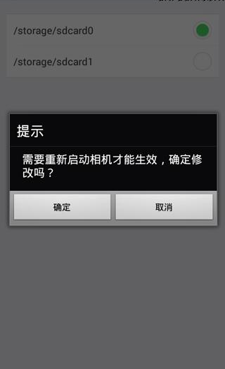魅拍相机如何修改图片保存路径 修改图片保存路径方法