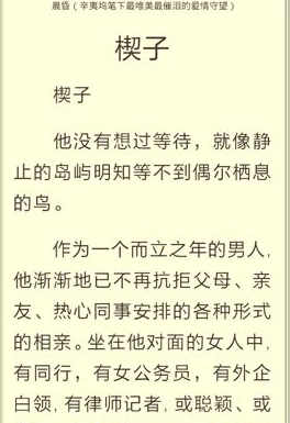 91熊猫看书如何设置夜间模式 91熊猫看书夜间模式设置教程
