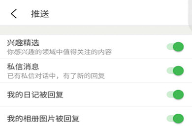 豆瓣APP如何取消提醒 豆瓣关闭推送教程