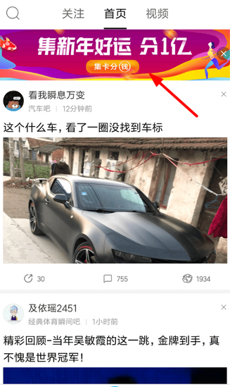 2018百度贴吧迎新年集卡瓜分红包攻略 2018百度贴吧迎新年集卡如何瓜分红包