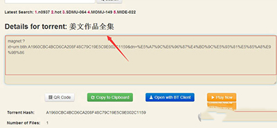 QQ旋风中如何下载种子 具体步骤介绍