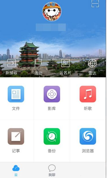 115网盘如何注册账号 115网盘注册账号教程