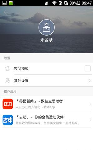 ONE一个中流量播放提醒功能如何使用 ONE使用方法介绍