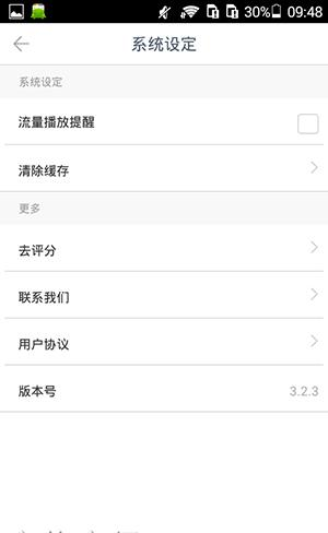 ONE一个中流量播放提醒功能如何使用 ONE使用方法介绍