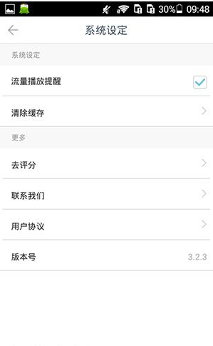 ONE一个中流量播放提醒功能如何使用 ONE使用方法介绍