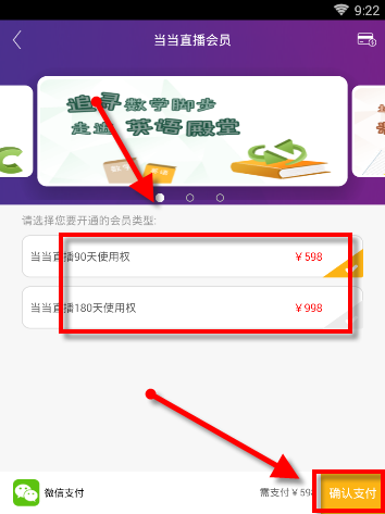 课海如何查看课程 课海查看课程方法