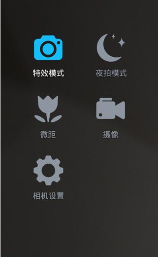 魅拍相机如何创建桌面快捷图标 创建桌面快捷图标方法