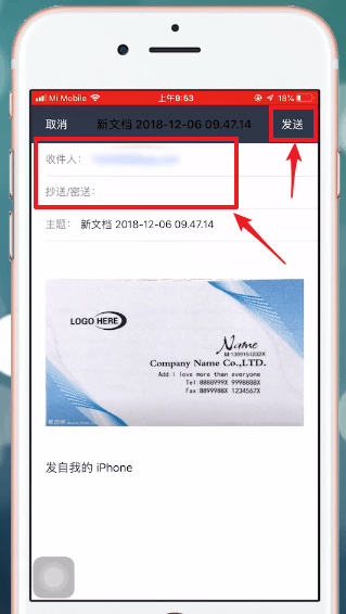 扫描全能王中如何发邮件 扫描全能王中发邮件方法
