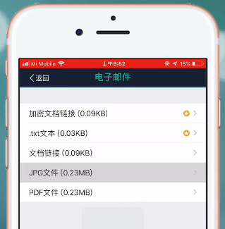 扫描全能王中如何发邮件 扫描全能王中发邮件方法