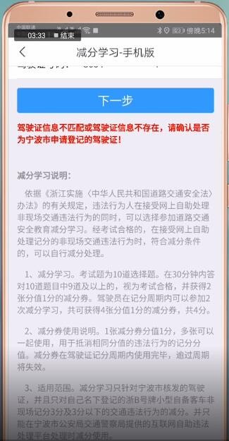 阿拉警察减分劵怎么使用?具体操作方法