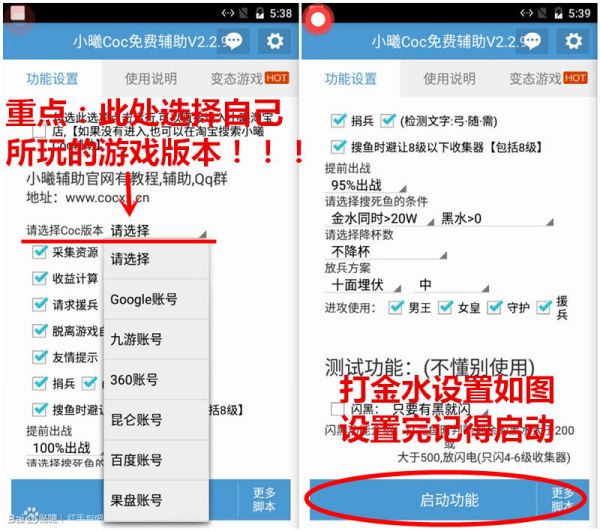 红手指中如何挂部落冲突 挂部落冲突方法