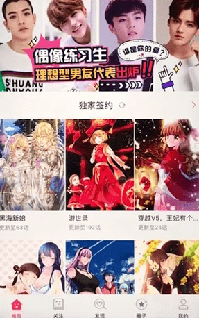 咪咕圈圈如何缓存漫画 咪咕圈圈缓存漫画方法