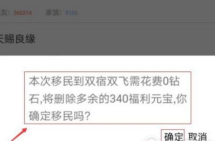 派派中如何设置移民 派派中设置移民方法