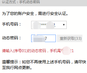浦发银行如何修改绑定的手机号码 浦发银行手机号码修改的方法