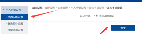 浦发银行如何修改绑定的手机号码 浦发银行手机号码修改的方法