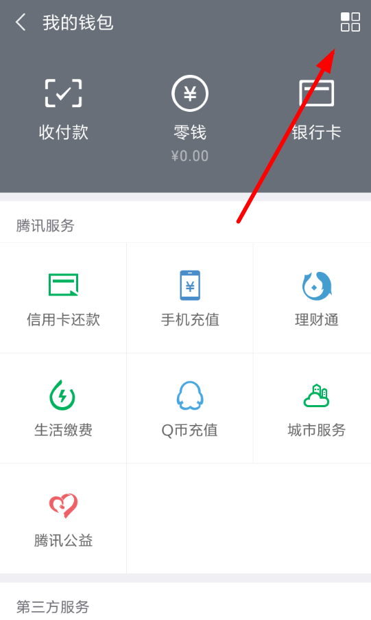 微信亲属卡额度如何提升 微信亲属卡可以提升额度吗