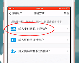 手机QQ中如何解除实名认证 具体步骤介绍