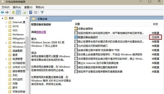 win10系统更新声卡驱动失败提示0x000005b4错误代码怎么办?