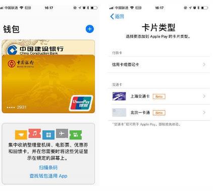 iPhone公交卡充值余额为0什么原因? iPhone公交卡充值失败如何解决?