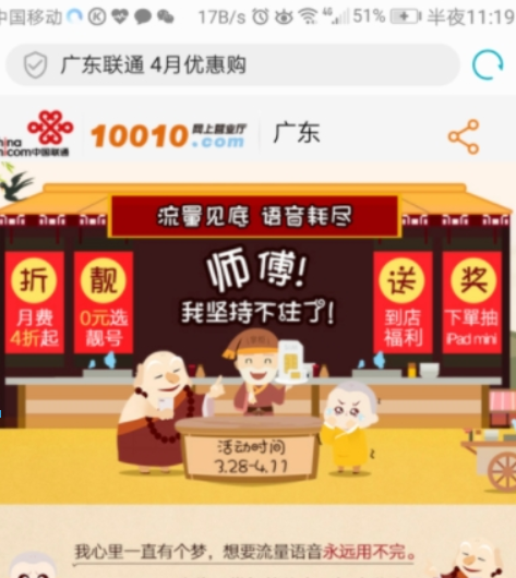 联通日租卡如何申请? 联通日租卡申请方法教程解答!