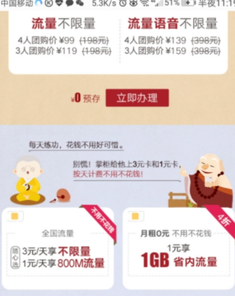 联通日租卡如何申请？ 联通日租卡申请方法教程解答！