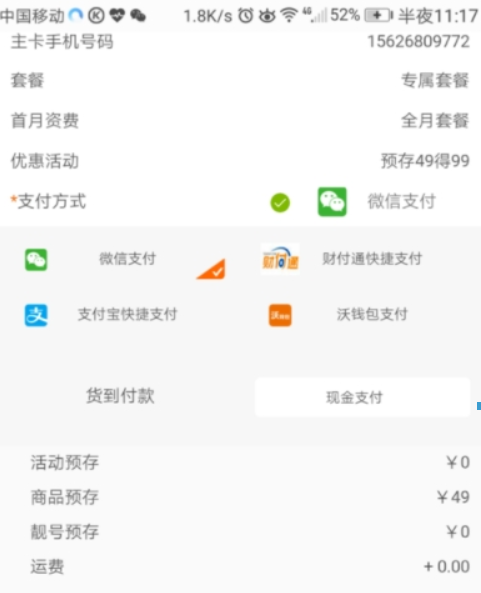 联通日租卡如何申请？ 联通日租卡申请方法教程解答！