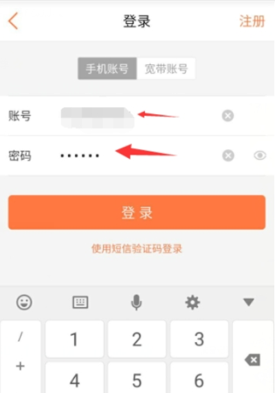 中国联通手机营业厅怎么查询套餐类型 中国联通查询套餐类型教程