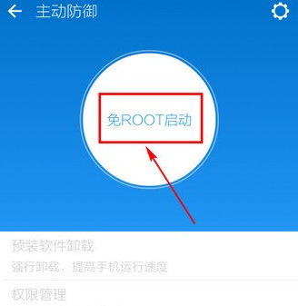 LBE安全大师获取ROOT权限具体步骤介绍