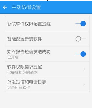 LBE安全大师获取ROOT权限具体步骤介绍