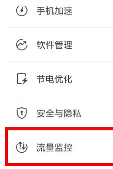 lbe安全大师中怎么禁网 具体流程介绍