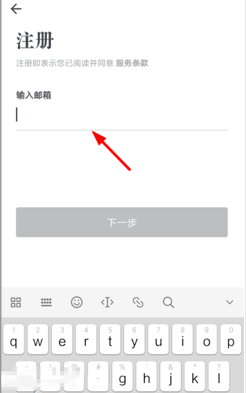 石墨文档怎么注册？具体操作流程