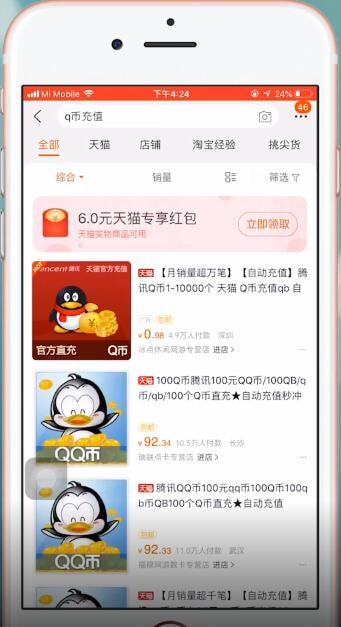 Q币充值卡如何购买 具体操作流程