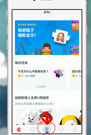 ZEPETO中如何拍照 具体步骤介绍