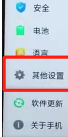 oppoa7x手机将无障碍关掉具体操作流程