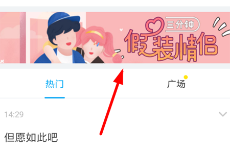 即刻中如何组cp 详细操作方法