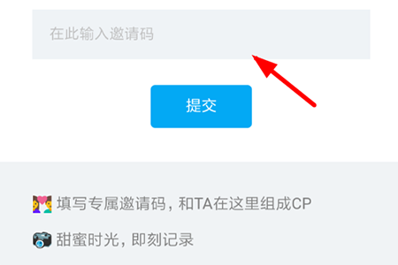 即刻中如何组cp 详细操作方法