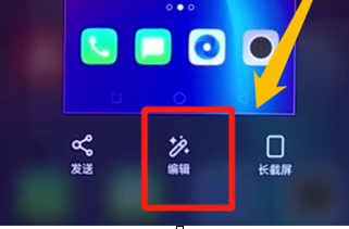 oppor17pro实现部分截图的具体操作步骤