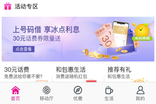 和包支付密码忘记怎么办？详细解决步骤